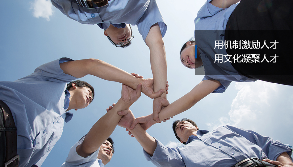 留才观