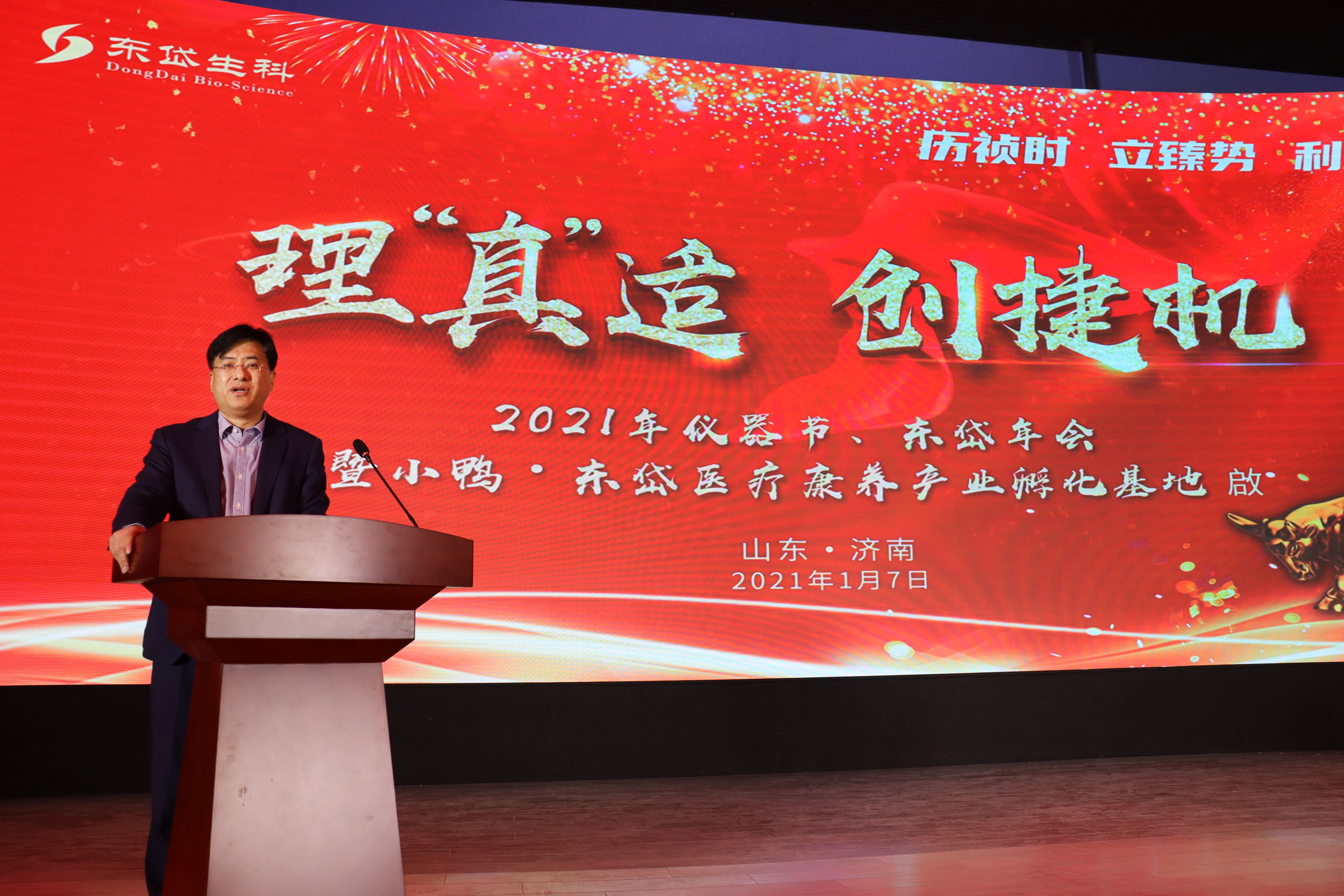 小鸭集团进军医疗康养产业！